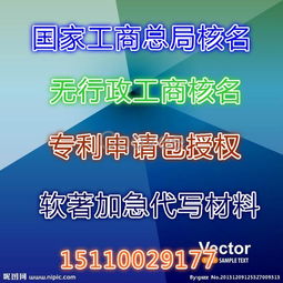 知識產權法律事務代理 從專利申請到商標轉讓的全方位保護